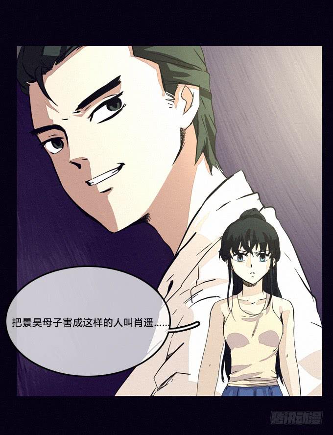 新的危机-第43话