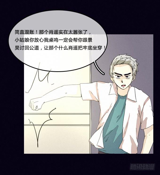 新的危机-第43话