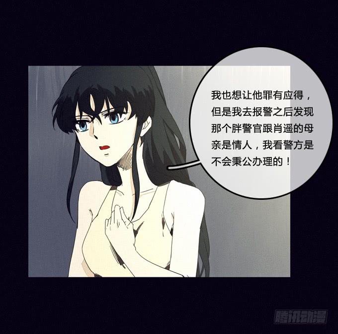 新的危机-第43话