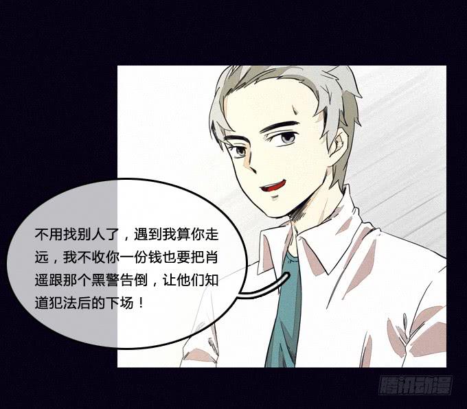新的危机-第43话
