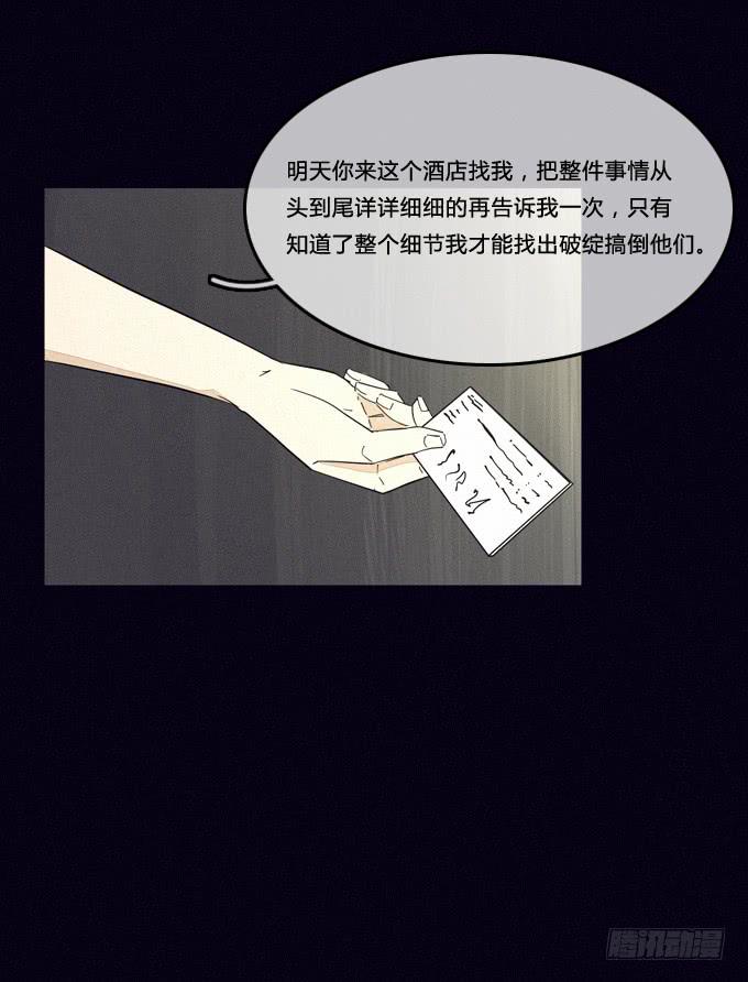 新的危机-第43话