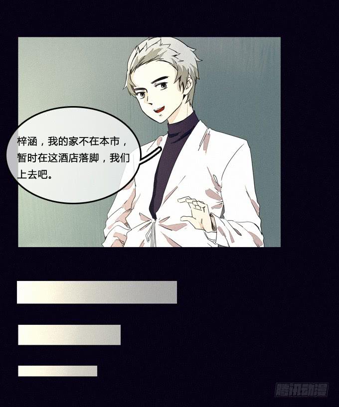 新的危机-第43话