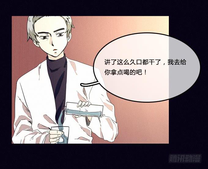 新的危机-第43话