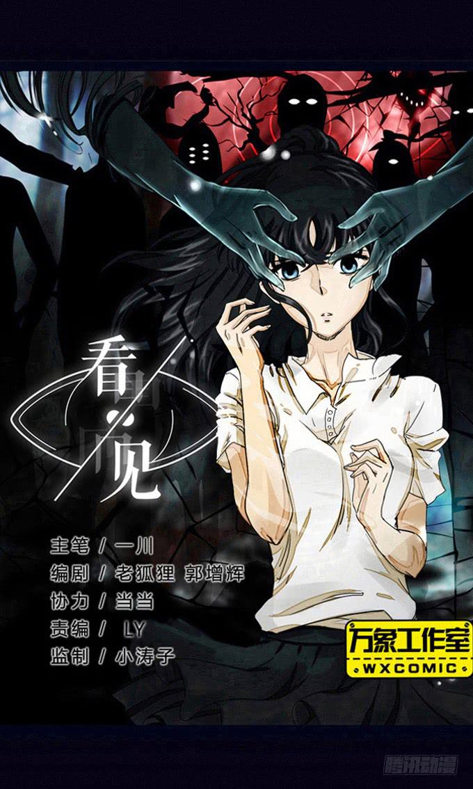 新的危机-第43话