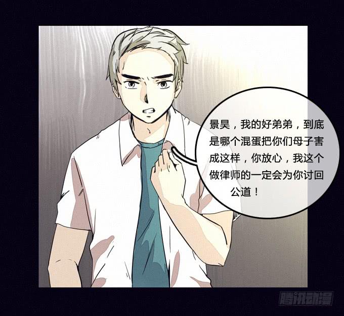 新的危机-第43话