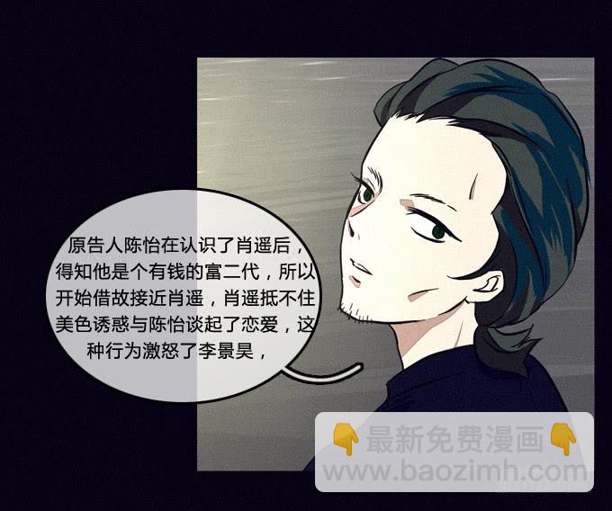 一切早已安排好-第45话