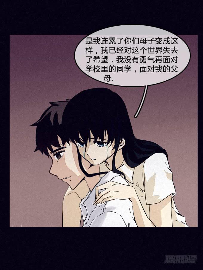 都结束了-第47话
