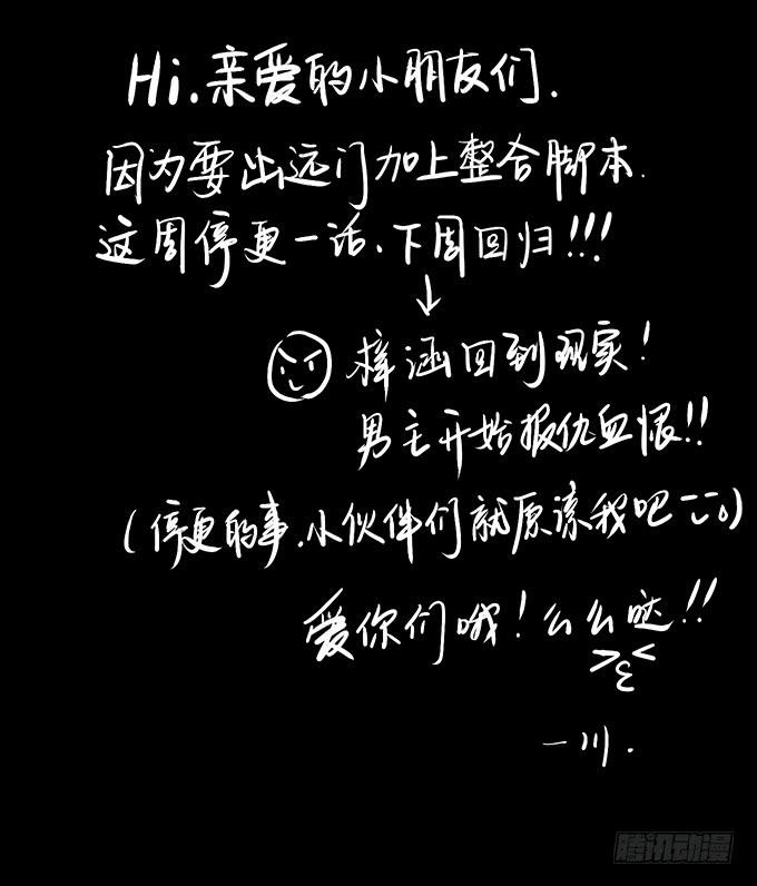 都结束了-第47话