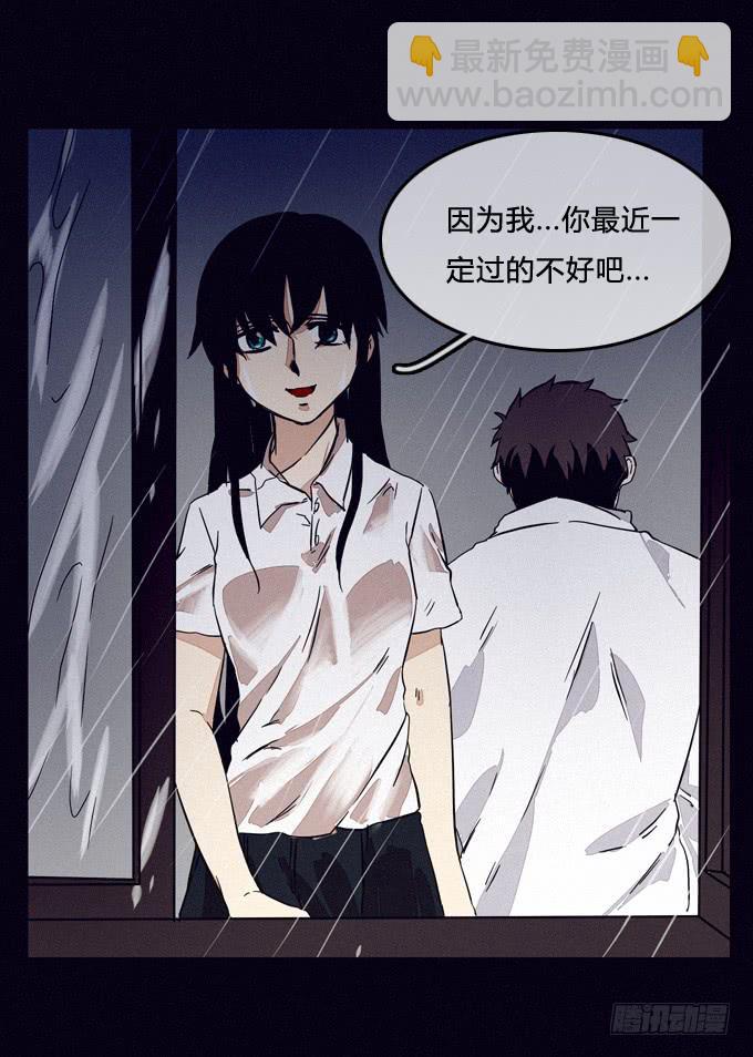 都结束了-第47话