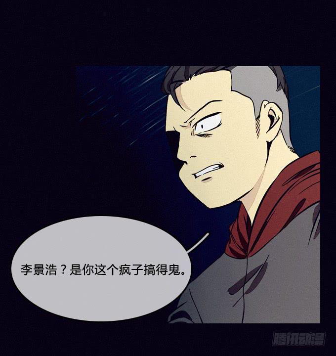 以暴制暴-第51话