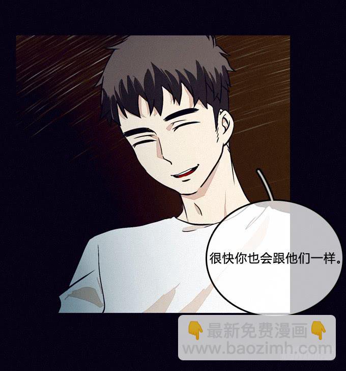 以暴制暴-第51话