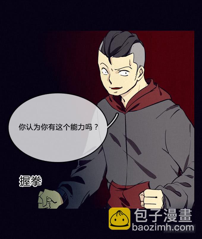 以暴制暴-第51话