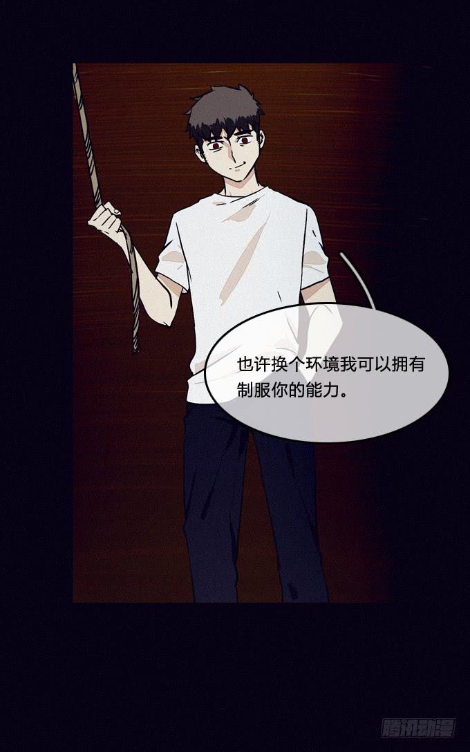 以暴制暴-第51话