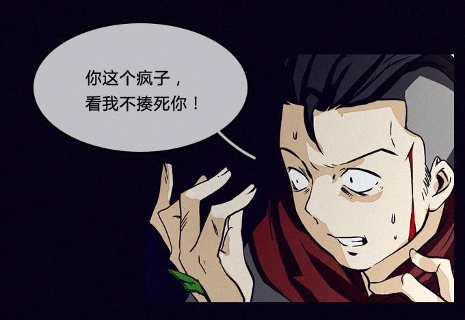 以暴制暴-第51话