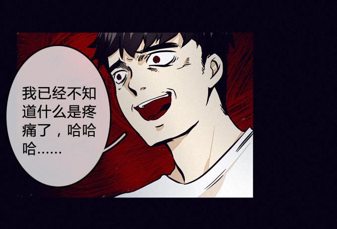 以暴制暴-第51话