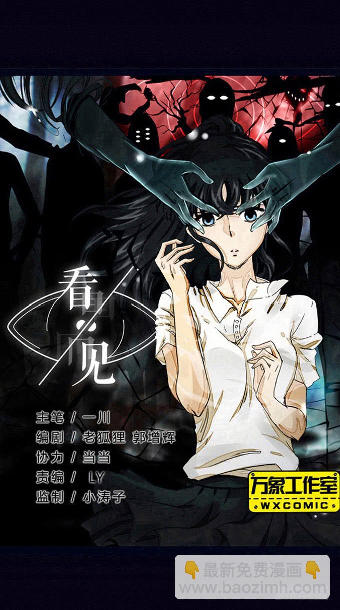 就绪-第53话