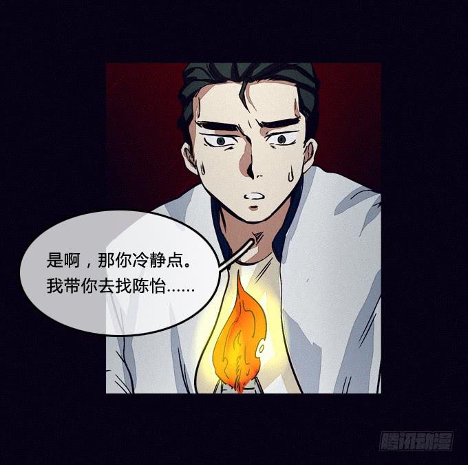 就绪-第53话