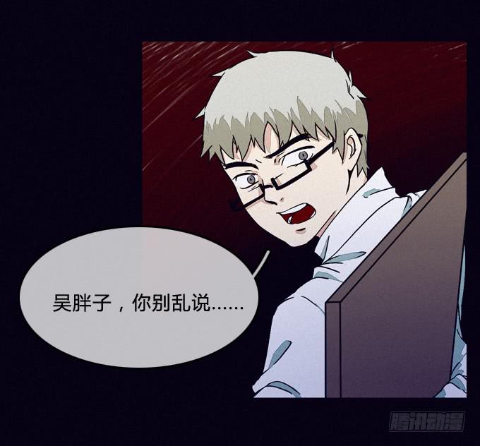 就绪-第53话