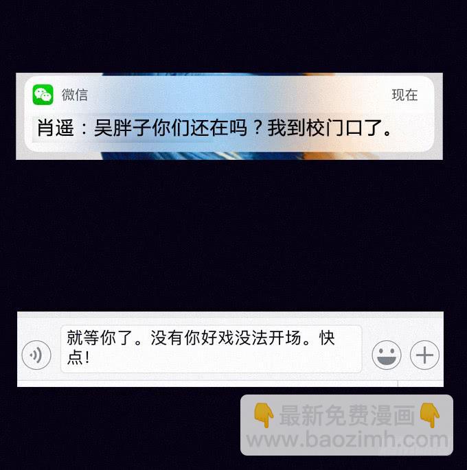 就绪-第53话