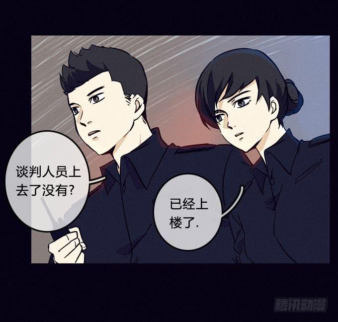 狙击-第55话