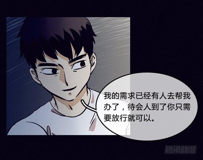 狙击-第55话