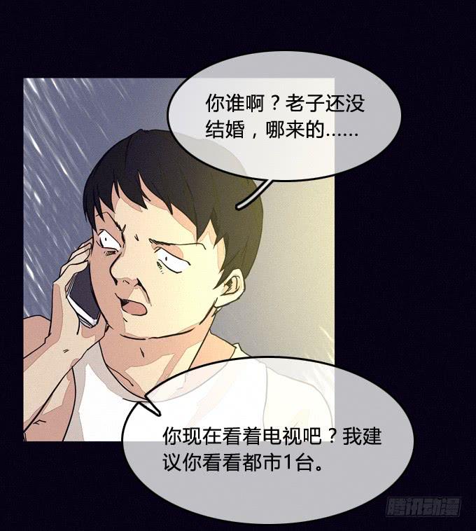 狙击-第55话