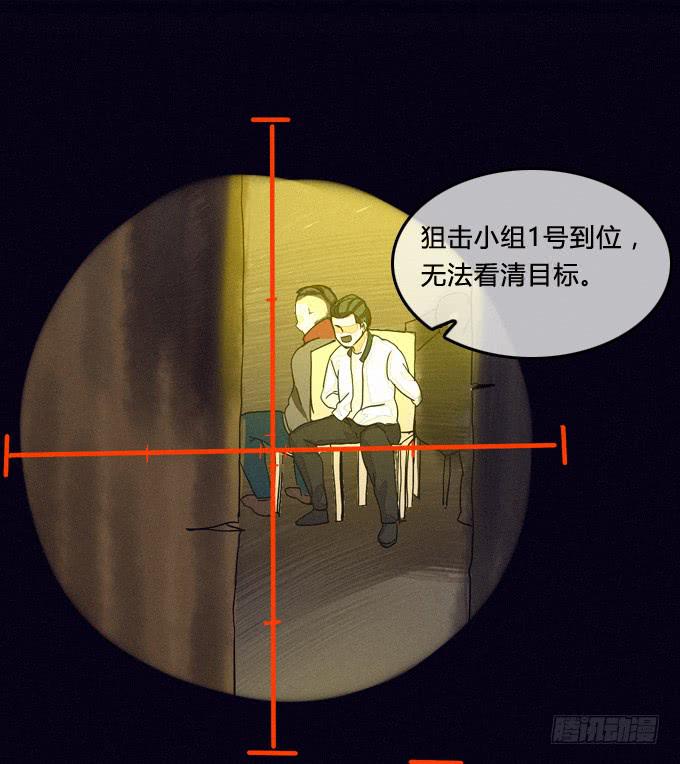 狙击-第55话