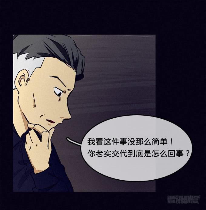 暗藏杀机-第57话
