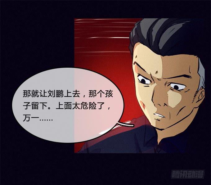暗藏杀机-第57话