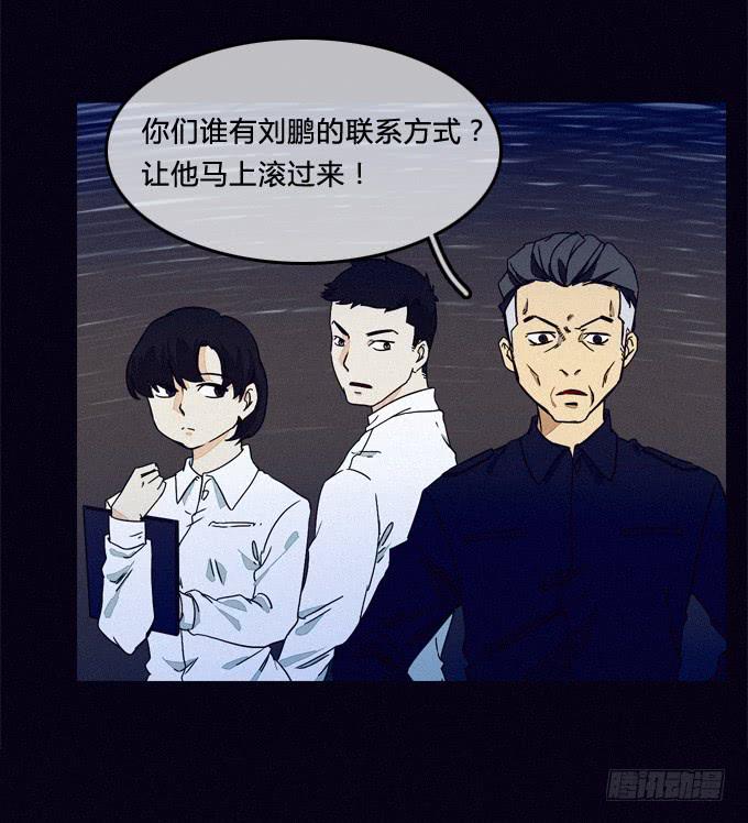 暗藏杀机-第57话