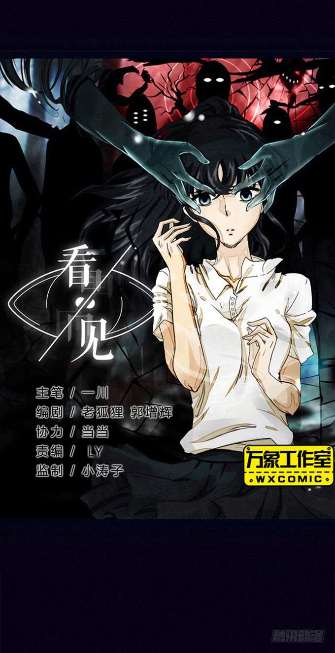 暗藏杀机-第57话