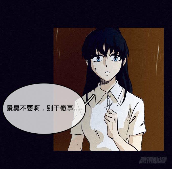 嘭！-第59话