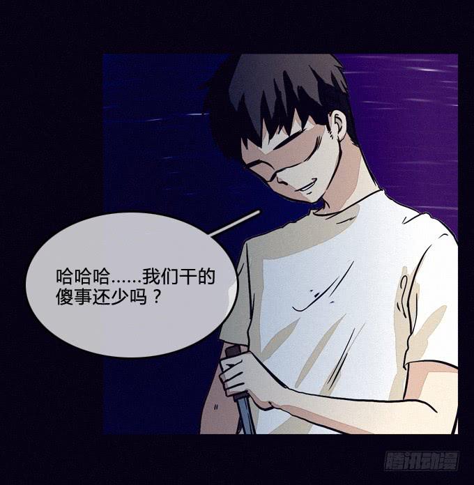 嘭！-第59话