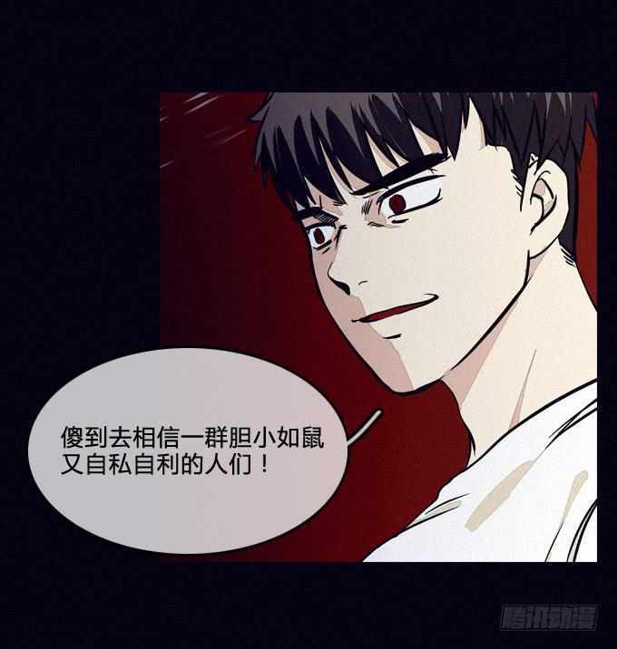 嘭！-第59话