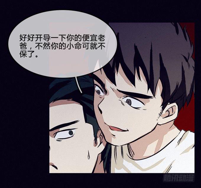 嘭！-第59话