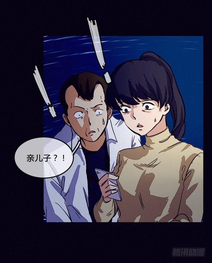 嘭！-第59话
