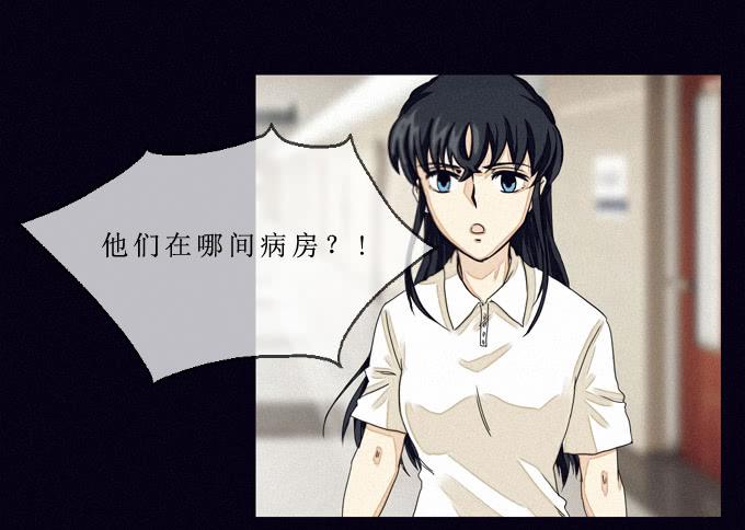 幻觉里的他-第7话