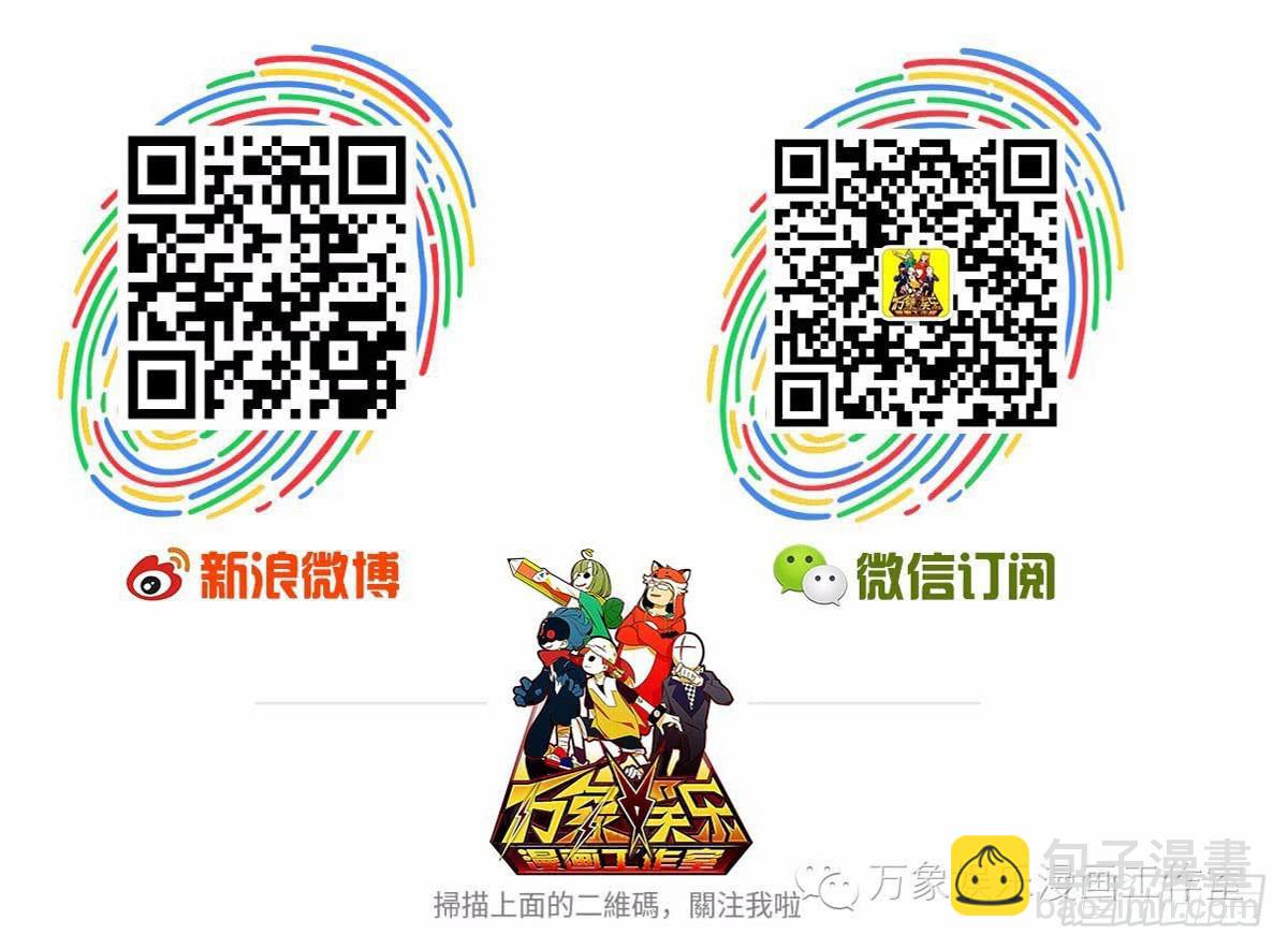 幻觉里的他-第7话