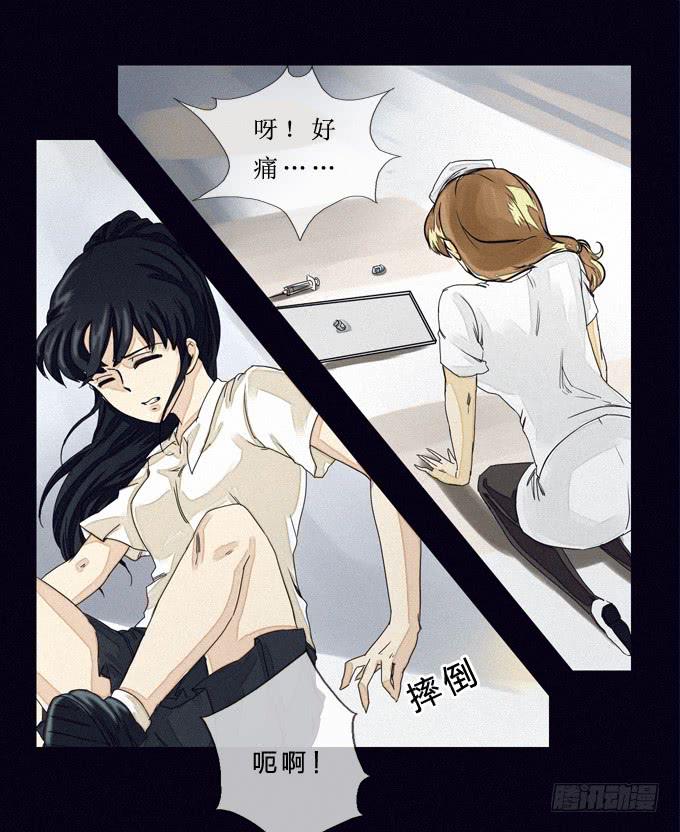 幻觉里的他-第7话