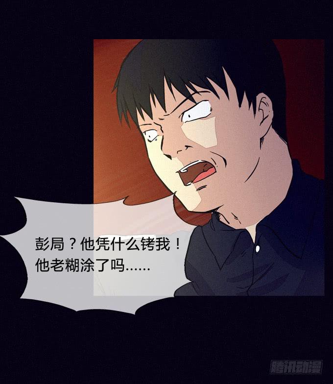 蓄意杀人-第61话
