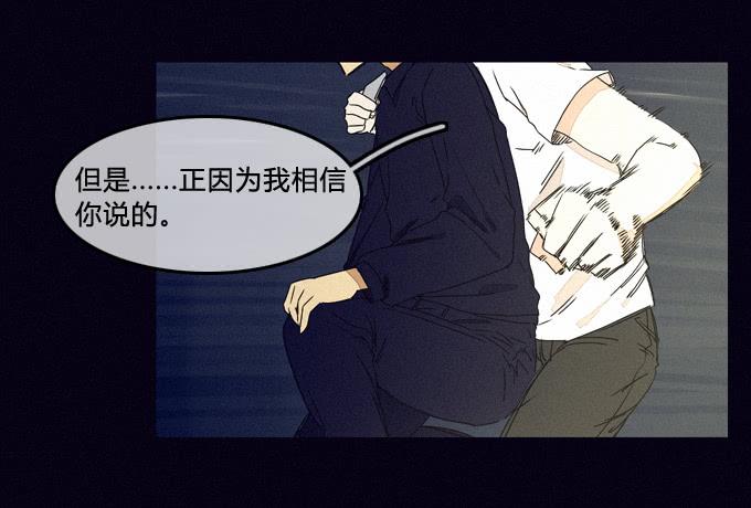已经无法回头了-第63话