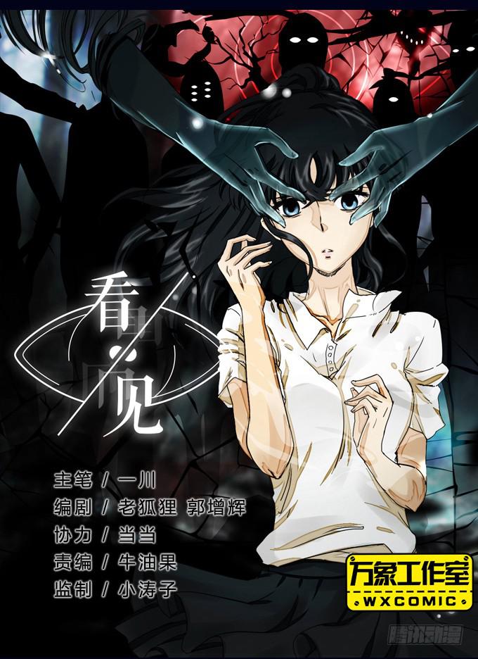 线索-第9话