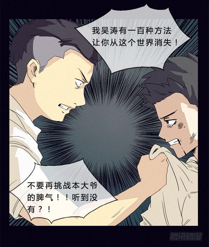 线索-第9话
