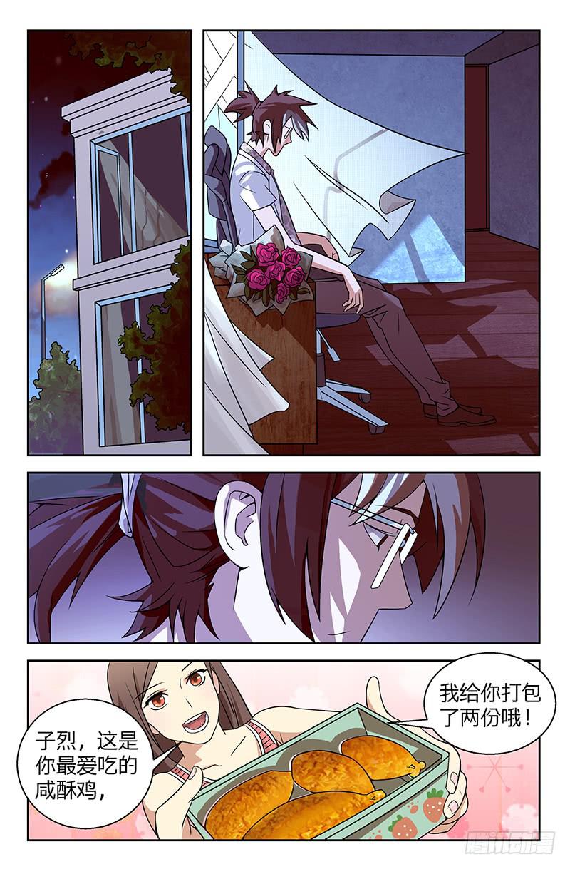 第01话 严子烈，我讨厌你！-第1话