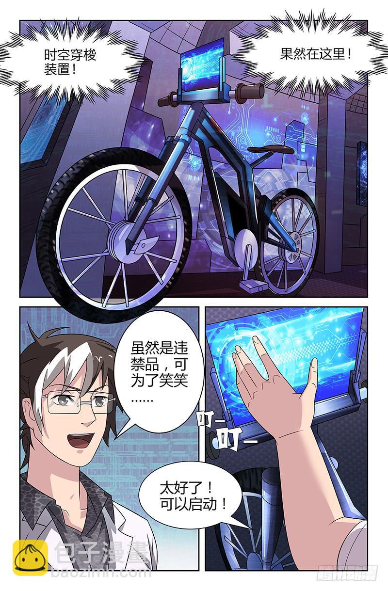 第01话 严子烈，我讨厌你！-第1话