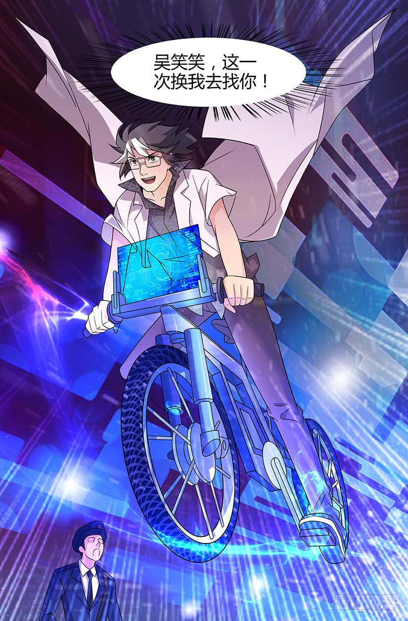 第01话 严子烈，我讨厌你！-第1话