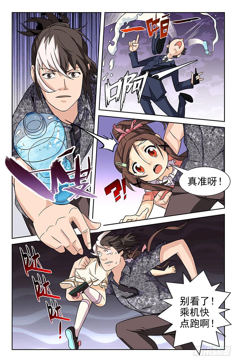 第13话 不想让你走 02-第13话