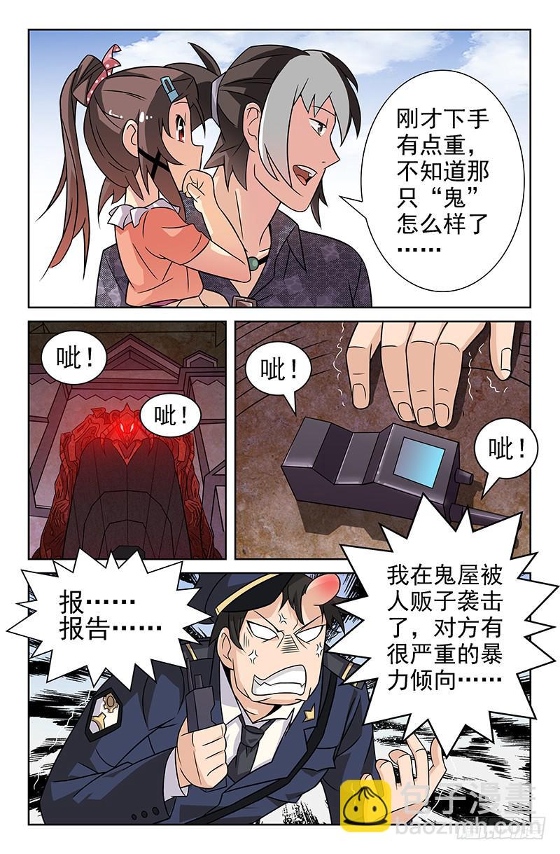 第13话 不想让你走 02-第13话