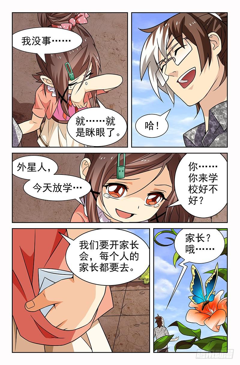 第15话 你们都不要我了 02-第15话