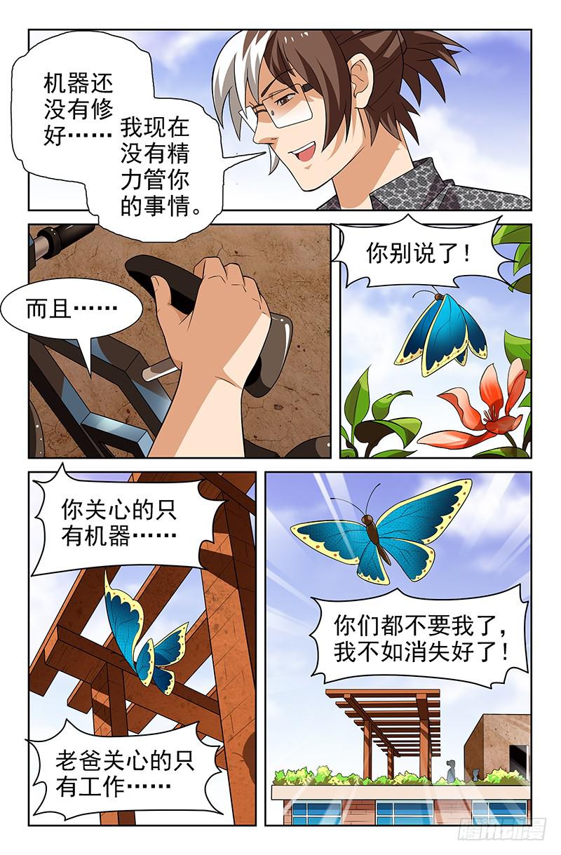 第15话 你们都不要我了 02-第15话